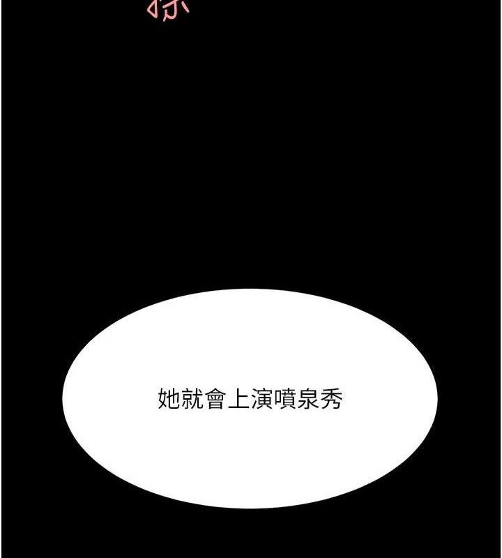 復仇母女丼第103話-外遇現場搖滾區