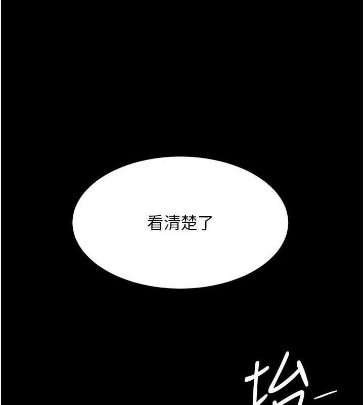 復仇母女丼第103話-外遇現場搖滾區