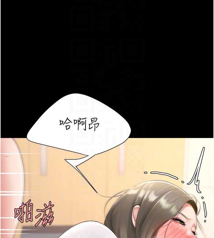 復仇母女丼第103話-外遇現場搖滾區