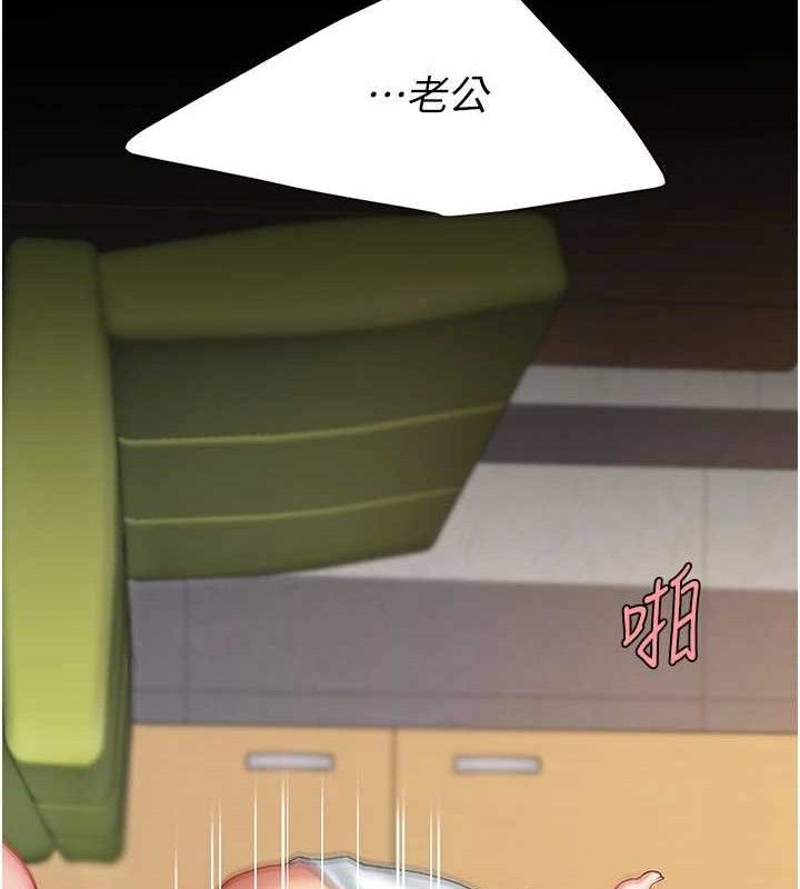 復仇母女丼第103話-外遇現場搖滾區