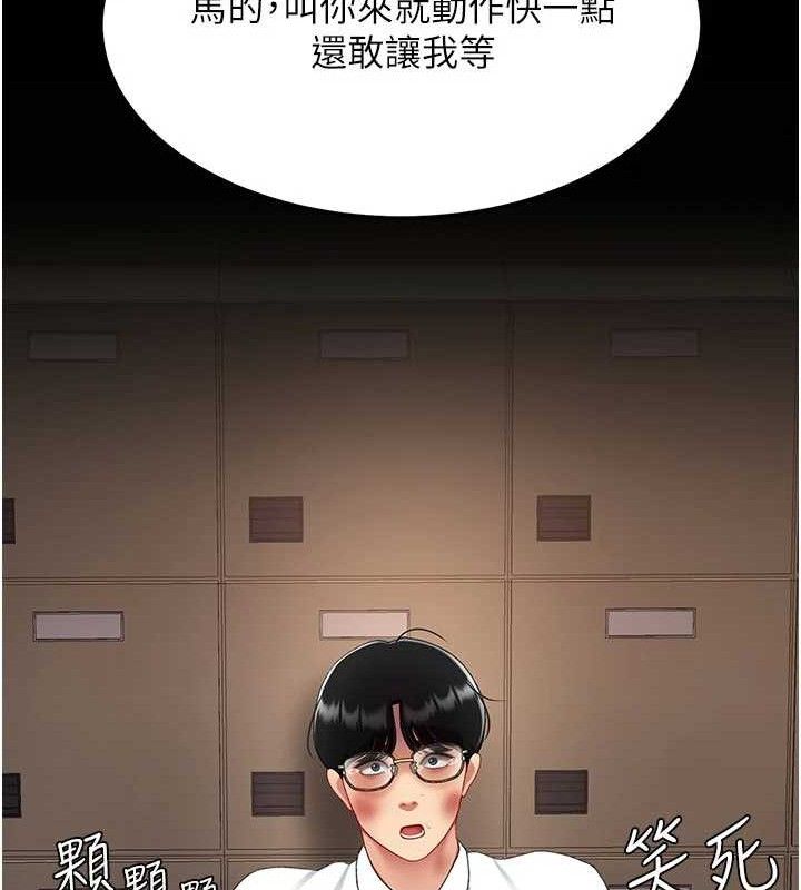 復仇母女丼第103話-外遇現場搖滾區