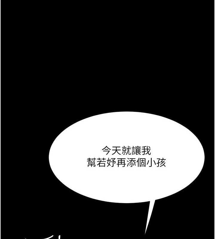 復仇母女丼第103話-外遇現場搖滾區