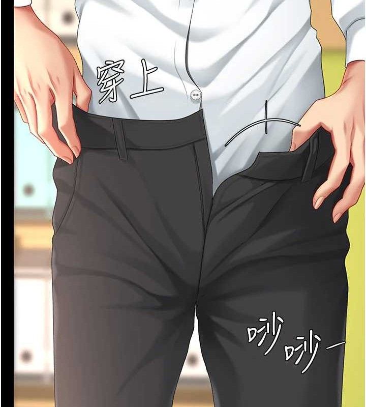 復仇母女丼第103話-外遇現場搖滾區