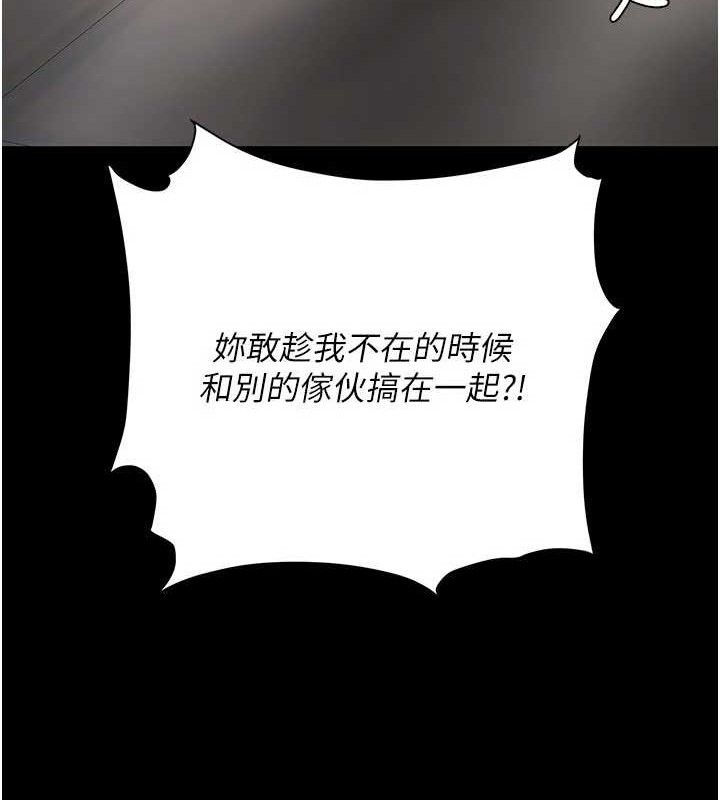 復仇母女丼第103話-外遇現場搖滾區