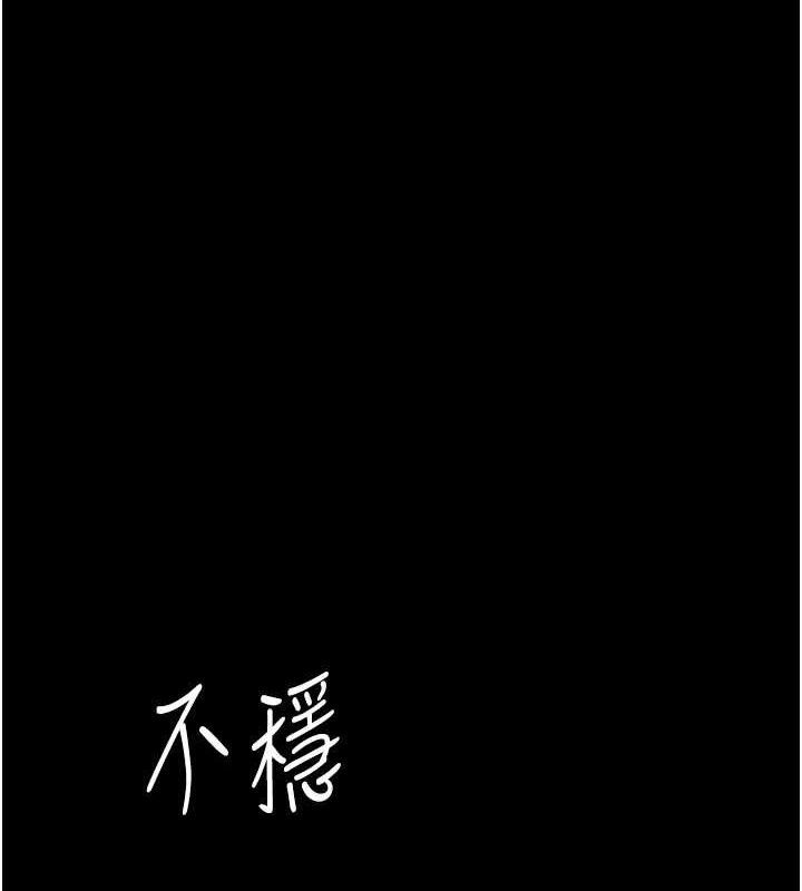 復仇母女丼第103話-外遇現場搖滾區