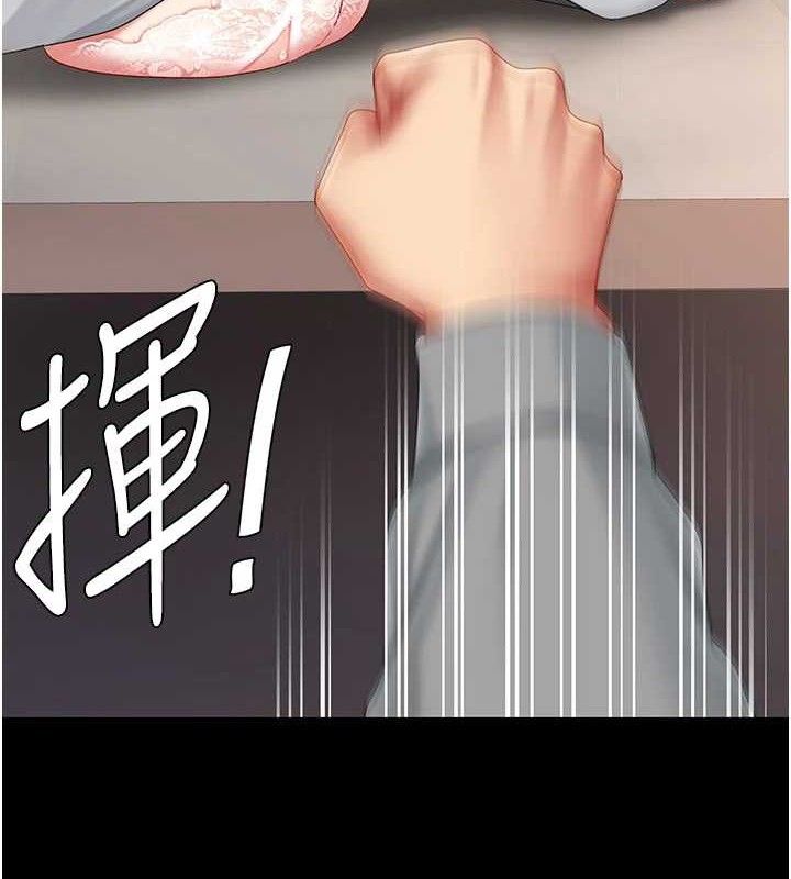 復仇母女丼第103話-外遇現場搖滾區