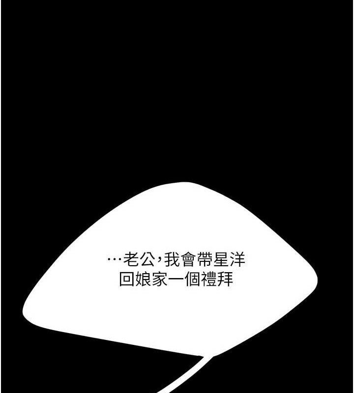 復仇母女丼第103話-外遇現場搖滾區