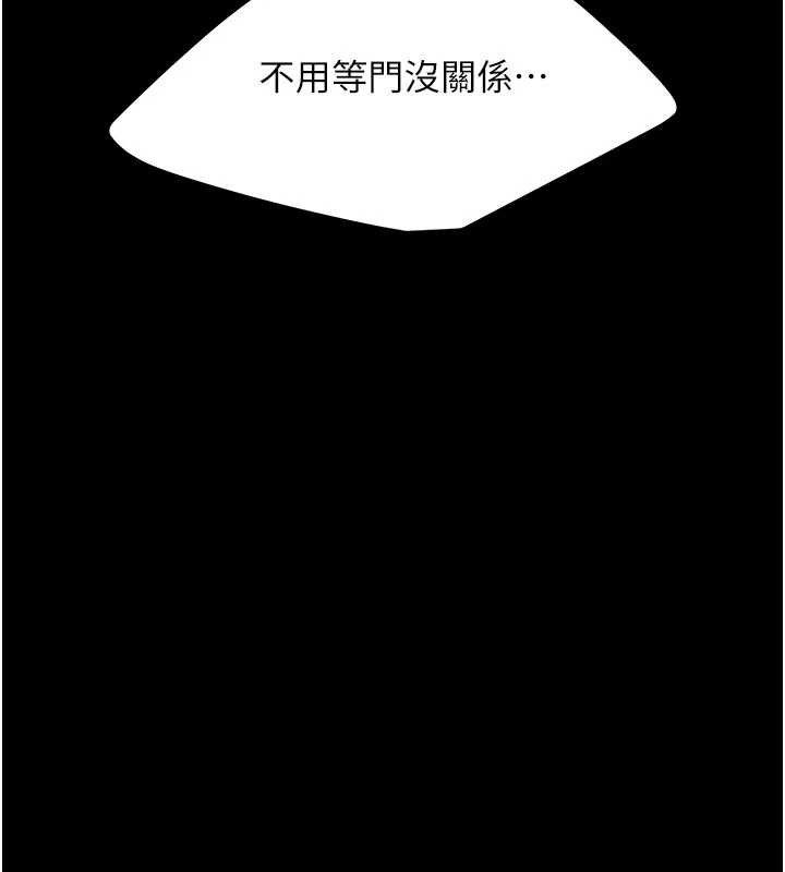 復仇母女丼第103話-外遇現場搖滾區