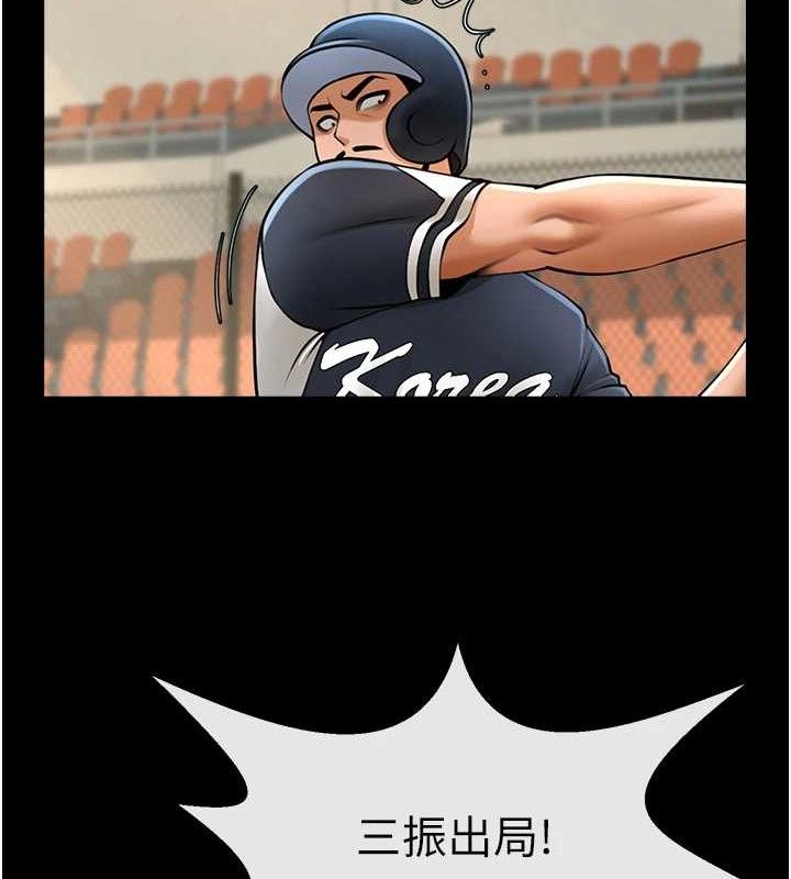 炸裂吧!巨棒第79話-隱藏王牌登場!