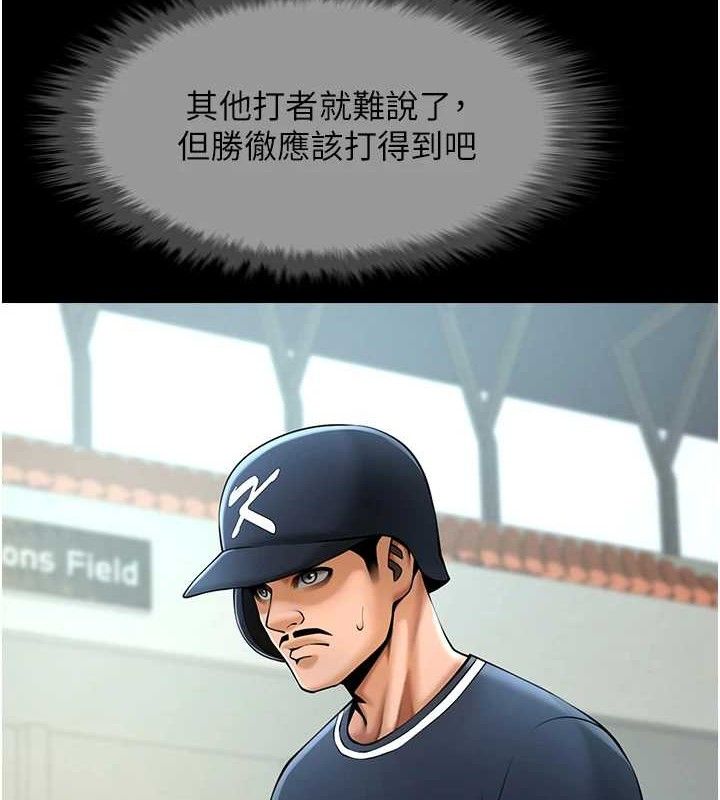 炸裂吧!巨棒第79話-隱藏王牌登場!