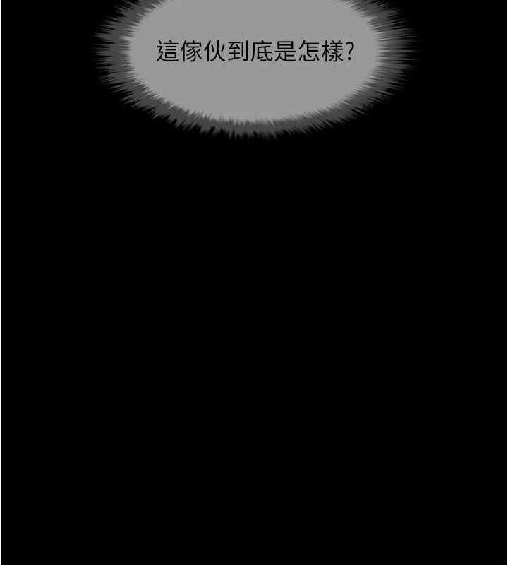 炸裂吧!巨棒第79話-隱藏王牌登場!