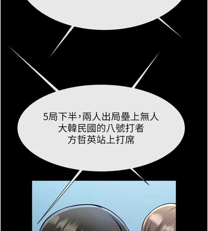 炸裂吧!巨棒第79話-隱藏王牌登場!