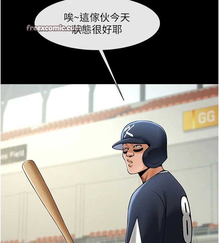 炸裂吧!巨棒第79話-隱藏王牌登場!