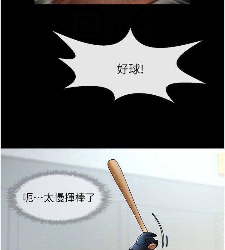 炸裂吧!巨棒第79話-隱藏王牌登場!