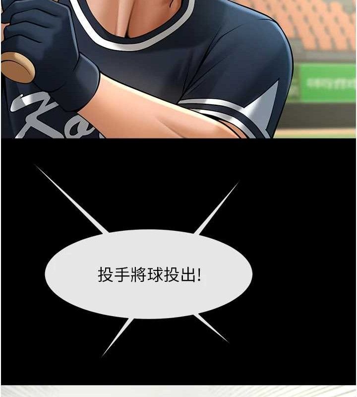 炸裂吧!巨棒第79話-隱藏王牌登場!