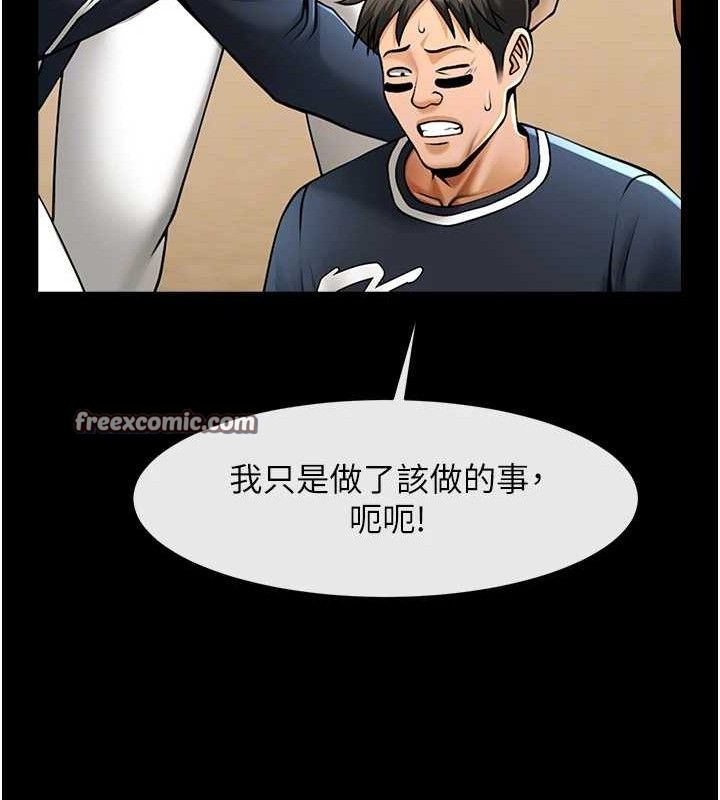 炸裂吧!巨棒第79話-隱藏王牌登場!