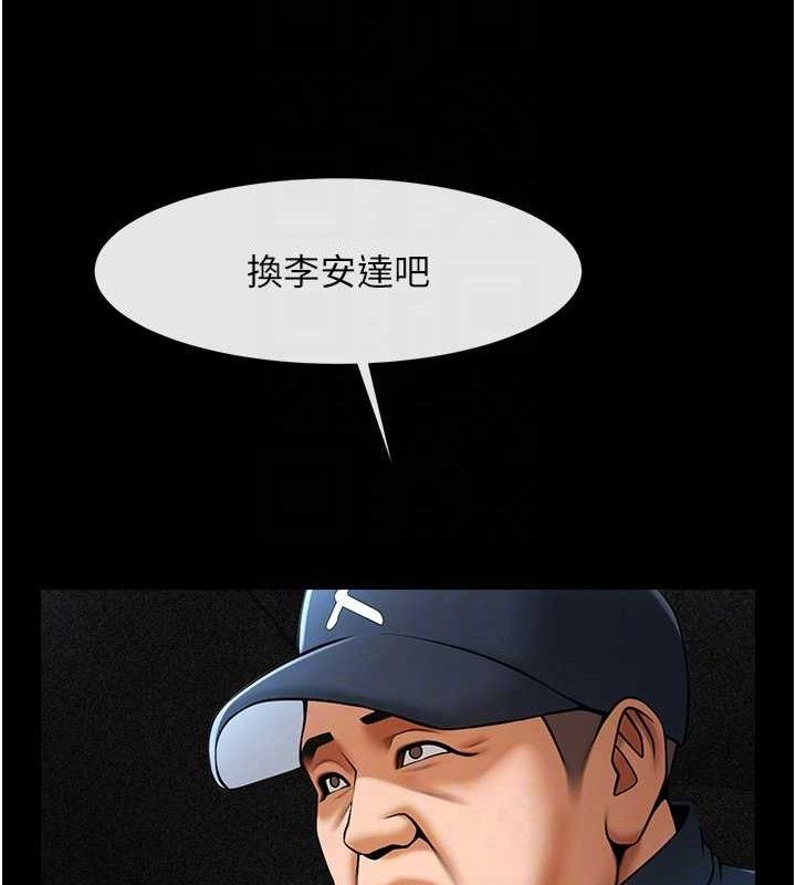 炸裂吧!巨棒第79話-隱藏王牌登場!