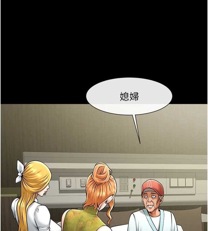 炸裂吧!巨棒第79話-隱藏王牌登場!