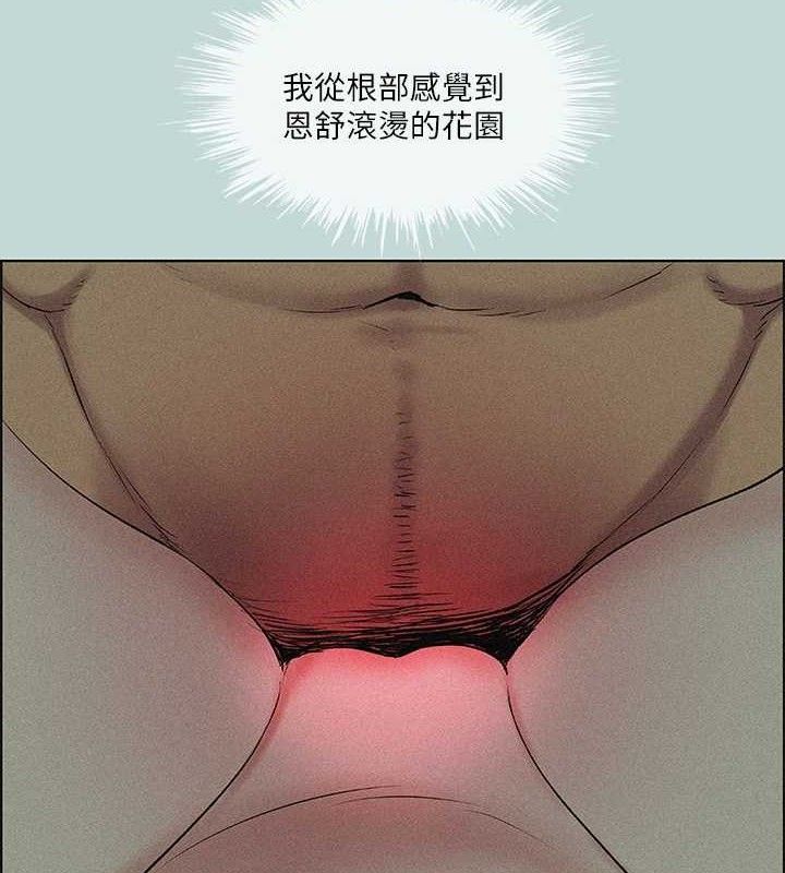 縱夏夜之夢(無碼版)第67話-能頂到底的女人