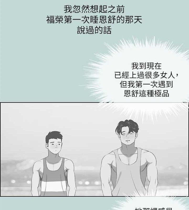 縱夏夜之夢(無碼版)第67話-能頂到底的女人