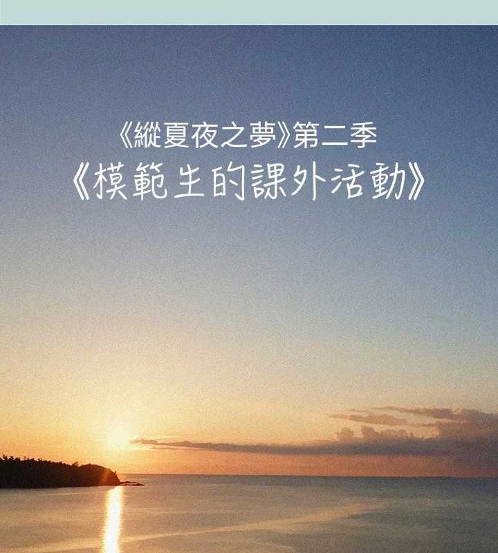 纵夏夜之梦(无码版)第67話-能頂到底的女人