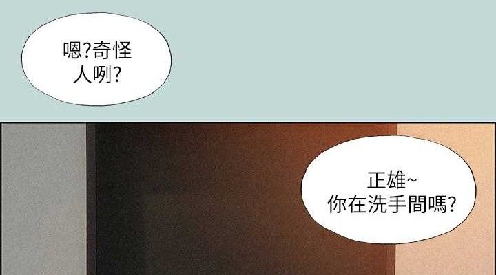 縱夏夜之夢(無碼版)第67話-能頂到底的女人