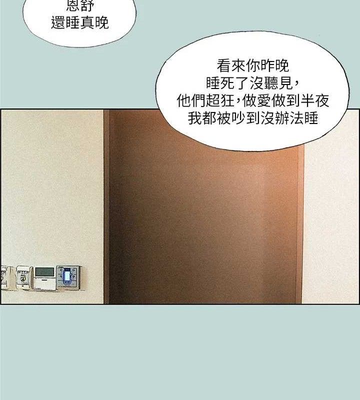 纵夏夜之梦(无码版)第67話-能頂到底的女人