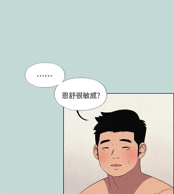 縱夏夜之夢(無碼版)第67話-能頂到底的女人