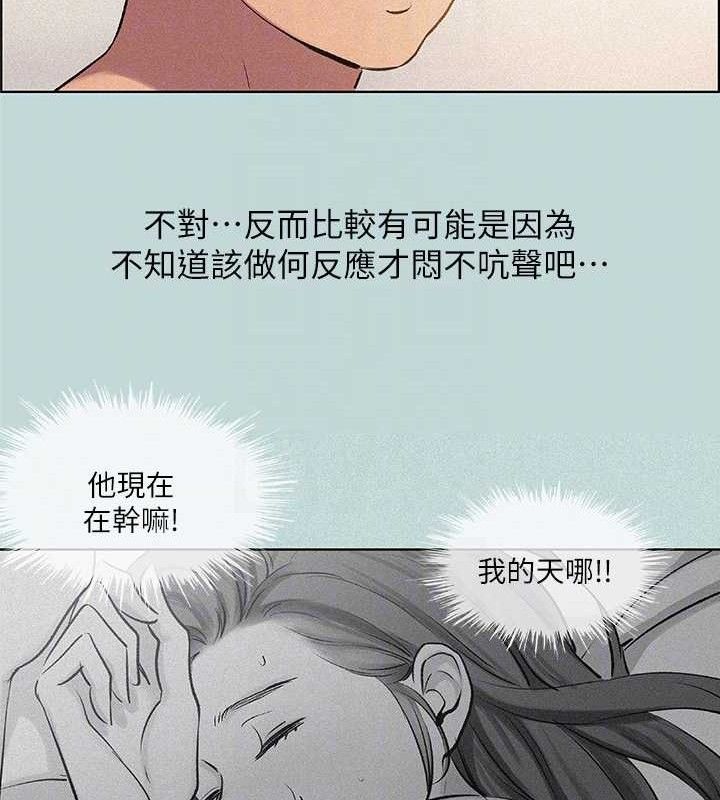 縱夏夜之夢(無碼版)第67話-能頂到底的女人