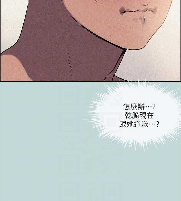 縱夏夜之夢(無碼版)第67話-能頂到底的女人