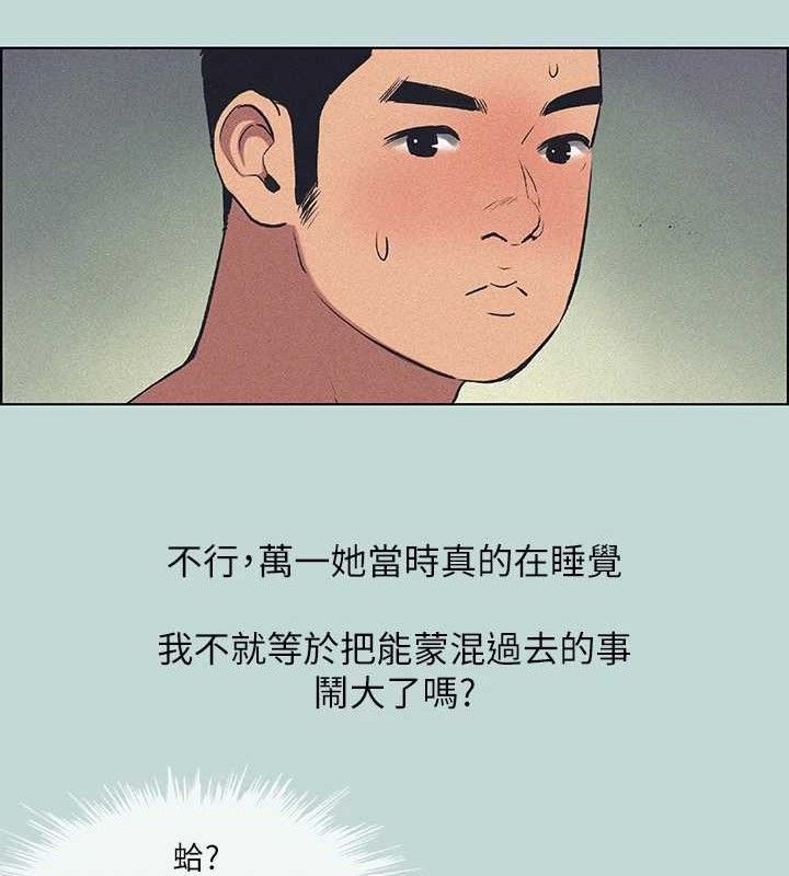 縱夏夜之夢(無碼版)第68話-我會好好使喚你