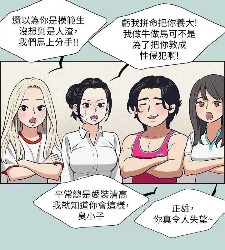 縱夏夜之夢(無碼版)第68話-我會好好使喚你