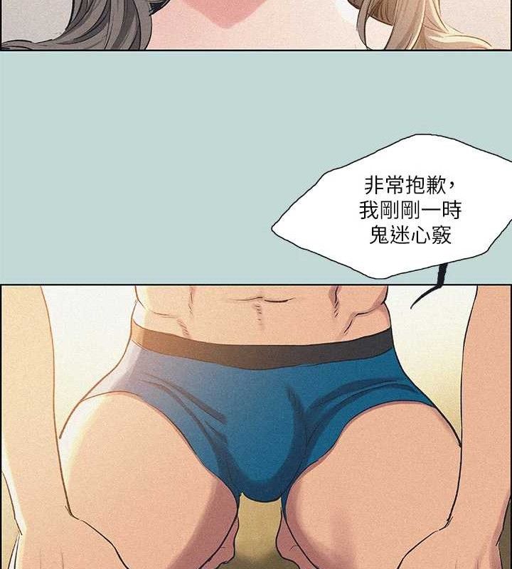 縱夏夜之夢(無碼版)第68話-我會好好使喚你