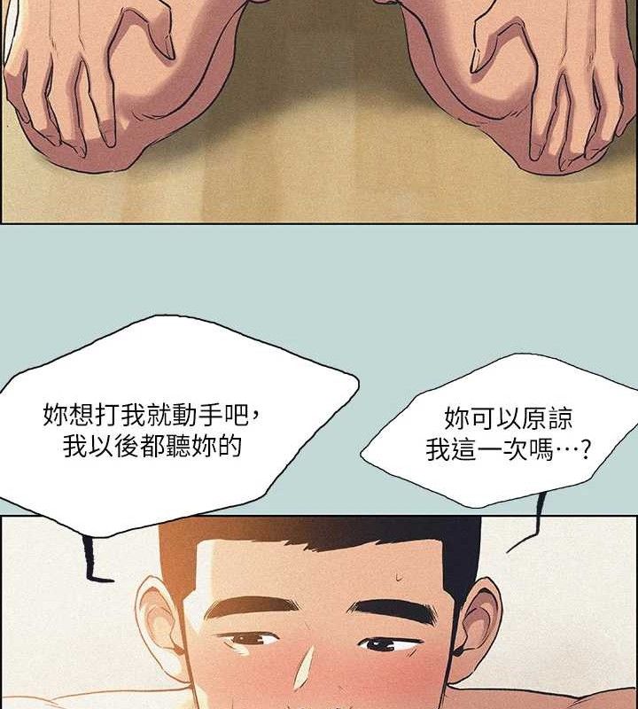 纵夏夜之梦(无码版)第68話-我會好好使喚你