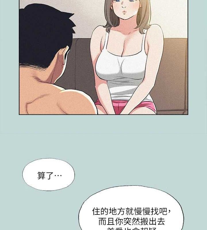 縱夏夜之夢(無碼版)第68話-我會好好使喚你