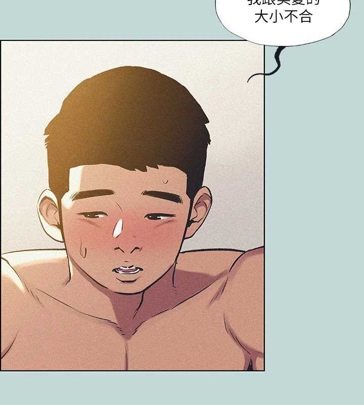 縱夏夜之夢(無碼版)第68話-我會好好使喚你