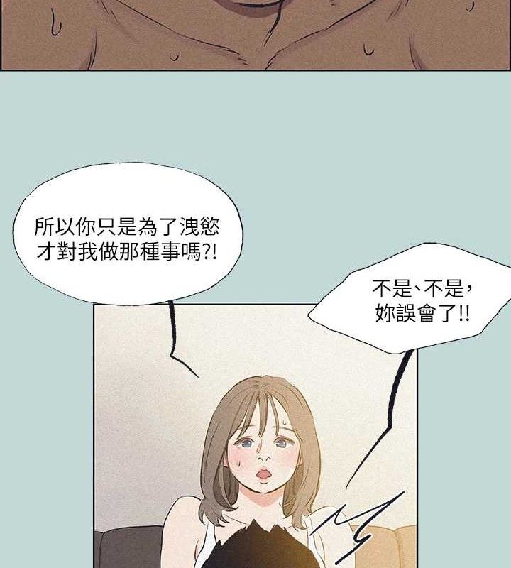 縱夏夜之夢(無碼版)第68話-我會好好使喚你