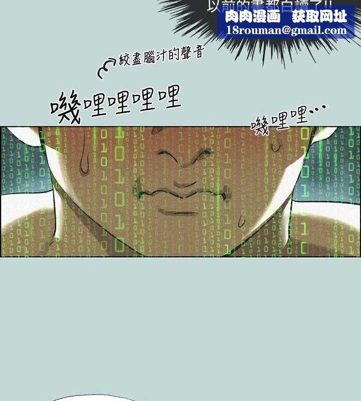 纵夏夜之梦(无码版)第68話-我會好好使喚你