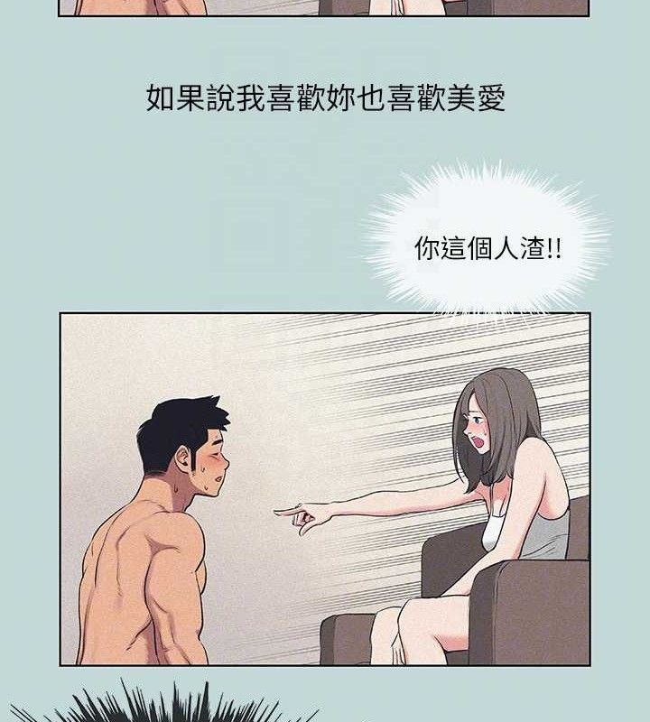 縱夏夜之夢(無碼版)第68話-我會好好使喚你