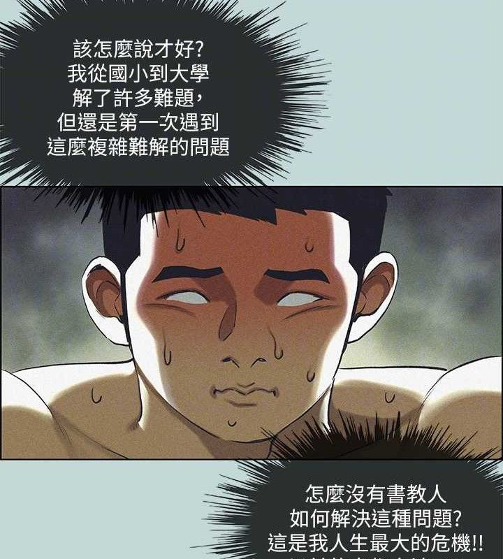 纵夏夜之梦(无码版)第68話-我會好好使喚你