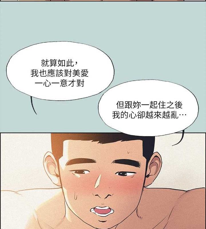 縱夏夜之夢(無碼版)第68話-我會好好使喚你