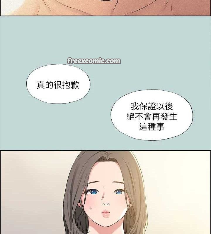 縱夏夜之夢(無碼版)第68話-我會好好使喚你