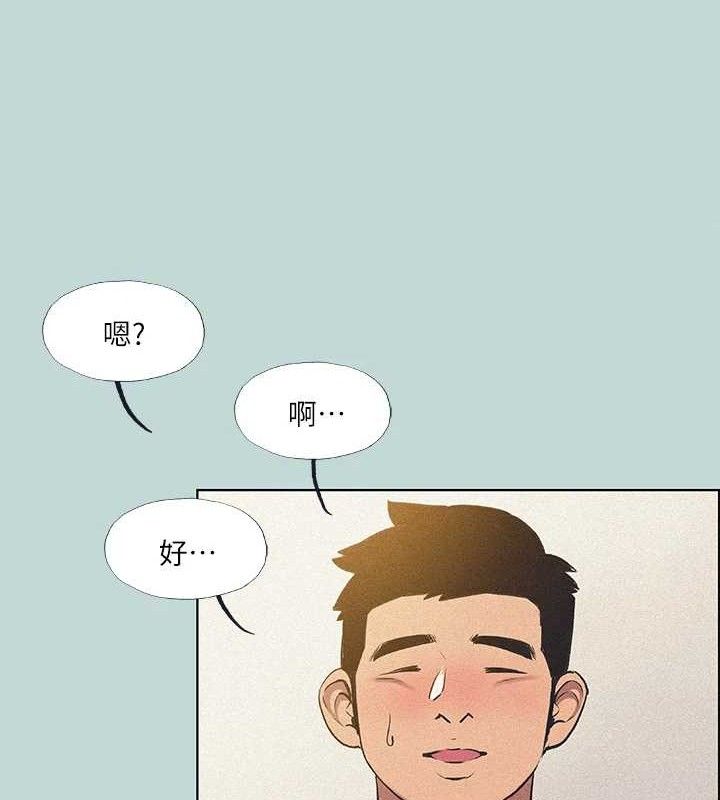 縱夏夜之夢(無碼版)第68話-我會好好使喚你