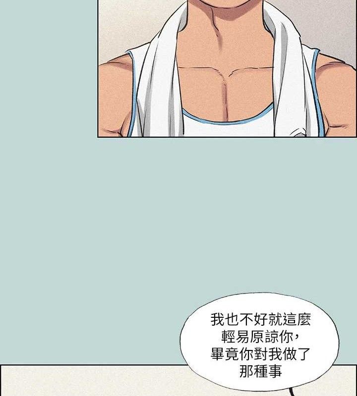 纵夏夜之梦(无码版)第68話-我會好好使喚你