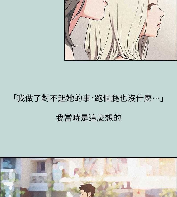 縱夏夜之夢(無碼版)第68話-我會好好使喚你