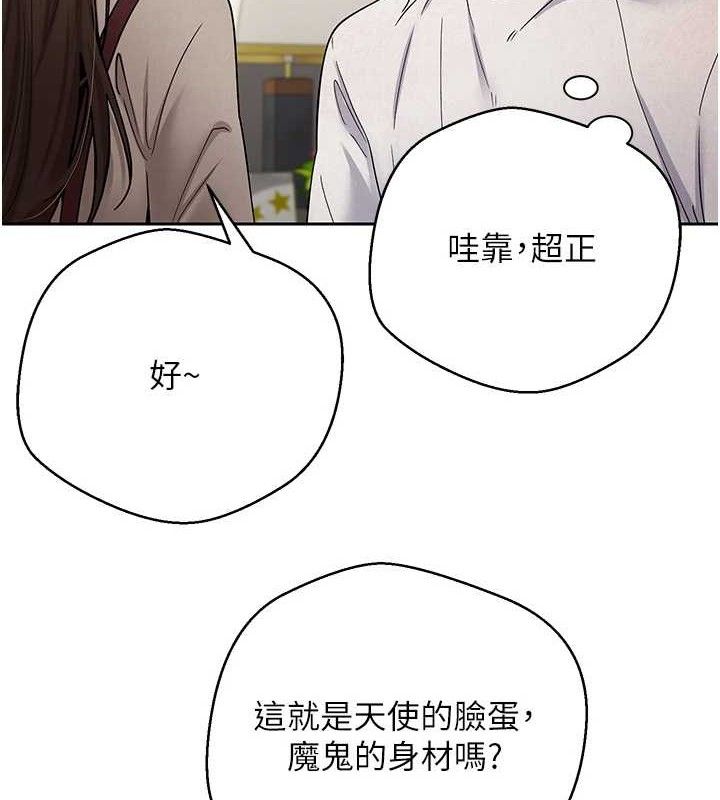 币转人生第21話-你可以直接射進來的說&hearts;