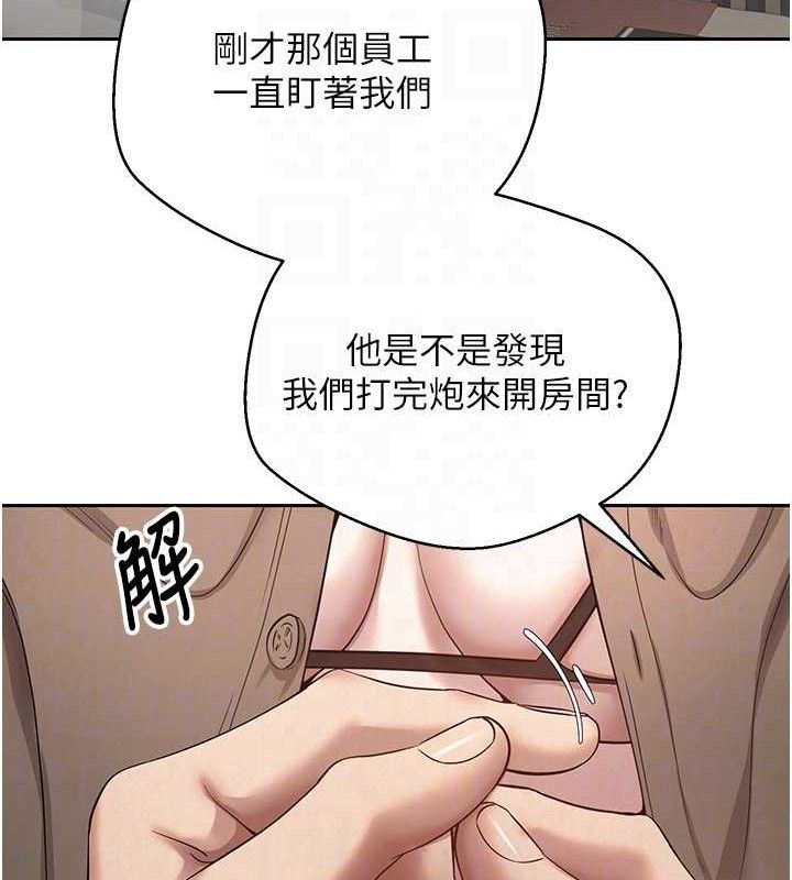 币转人生第21話-你可以直接射進來的說&hearts;