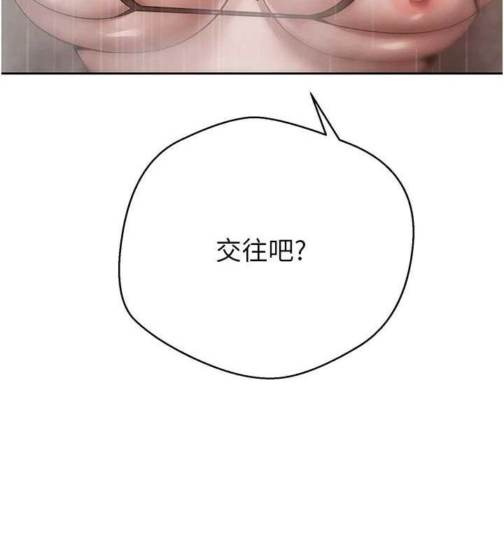 币转人生第21話-你可以直接射進來的說&hearts;