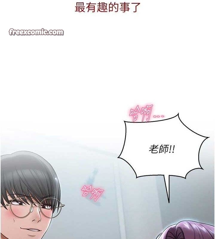 网红女老师第16話-成為肉便器的色情網紅