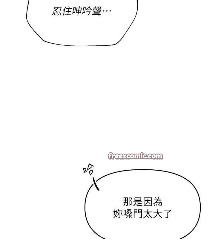 網紅女老師第16話-成為肉便器的色情網紅